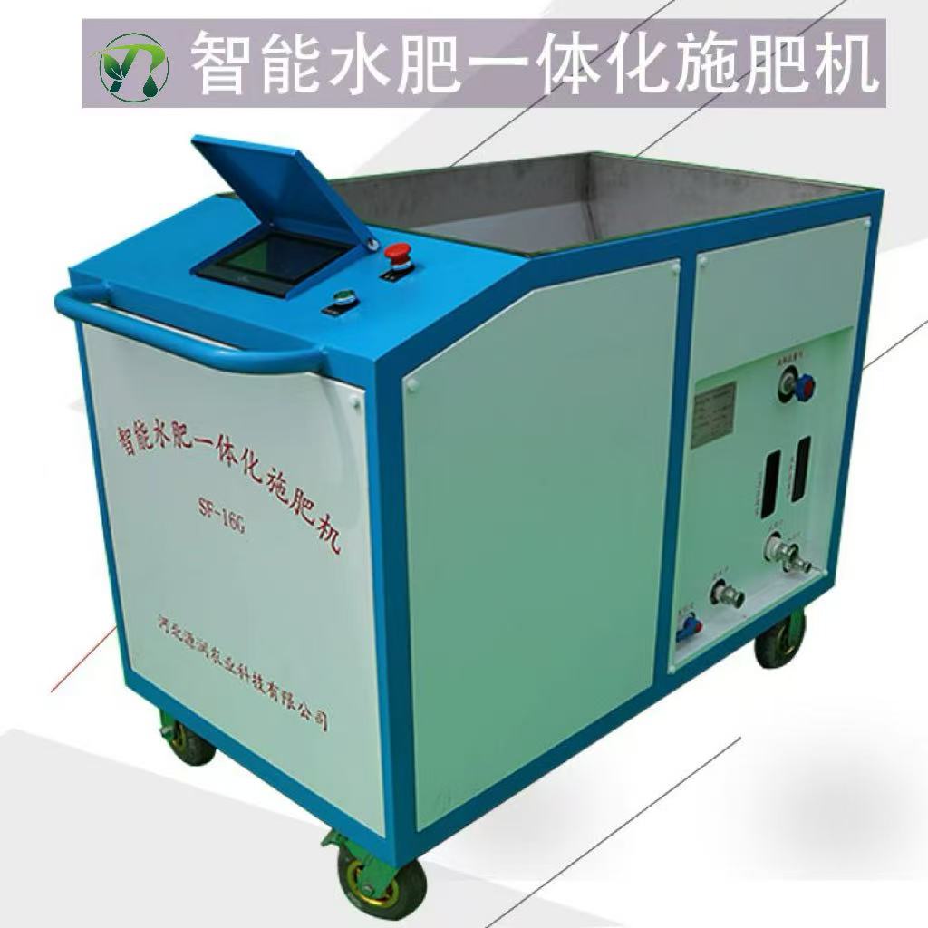 SF-16G 智能水肥一体化施肥机